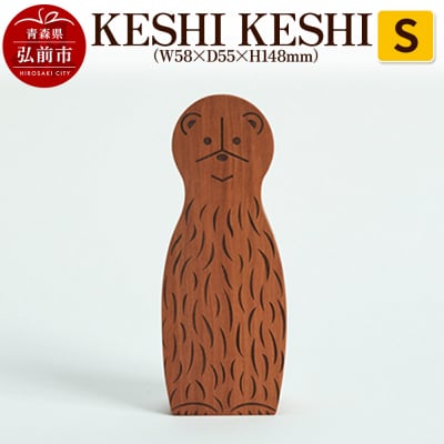 KESHI KESHI S(W58×D55×H148mm)|24_kms-290101