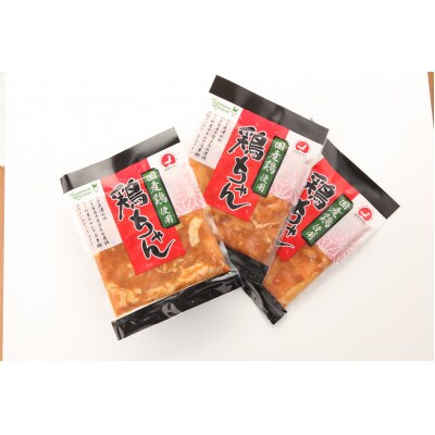 岐阜名物鶏ちゃん計660g