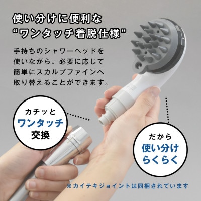 スカルプファイン・スターターキット【洗髪特化型】　TK-A301　ファインバブルシャワー