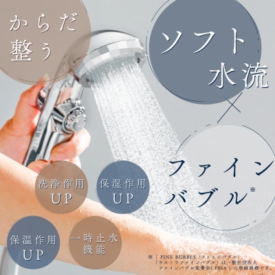 アヴァンティリザイア コンフォート【一時止水機能付】　TK-A111　ファインバブルシャワーヘッド