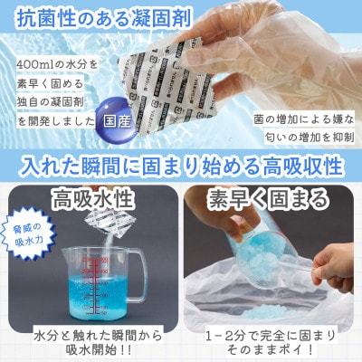 防災トイレ 非常用トイレセット エスまるくん【60回分×3箱】防災グッズ 防災用品
