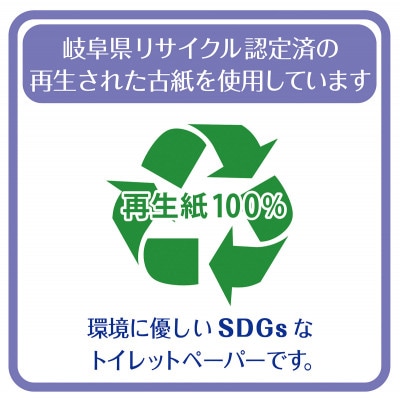 【2ヵ月毎定期便】桜の香り　トイレットペーパー　ダブル　ピンクカプレット　96ロール全6回