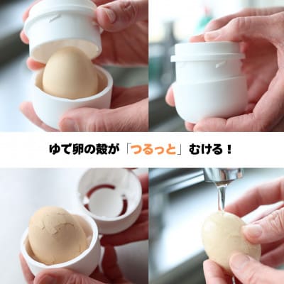 岐阜市の工業高校生が開発したたまご殻むき器「つるっとたまご」(9個セット)