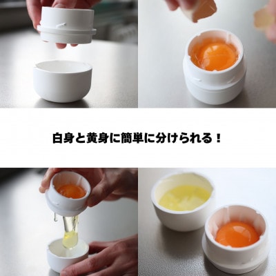 岐阜市の工業高校生が開発したたまご殻むき器「つるっとたまご」(9個セット)