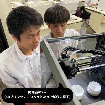 岐阜市の工業高校生が開発したたまご殻むき器「つるっとたまご」(6個セット)