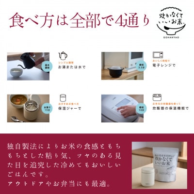 炊かなくていいお米 白飯・2個セット