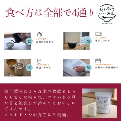 炊かなくていいお米 白飯・5個セット