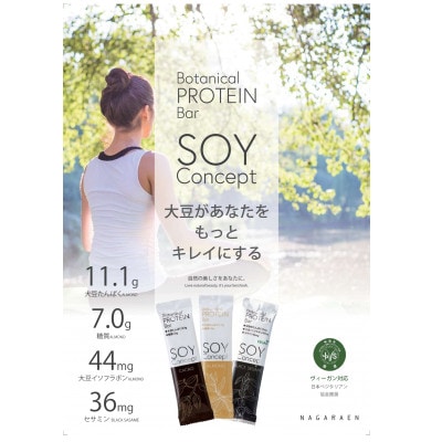 ヴィーガン対応　大豆プロテインバー12本入　カカオ味　(日本ベジタリアン協会推奨)