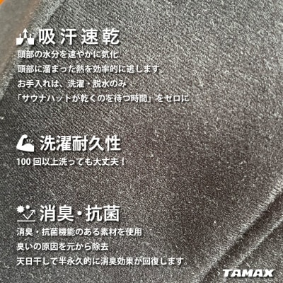 【サウナハット】軽くて洗えるサウナハット　サウナふわっとPro ネイビー