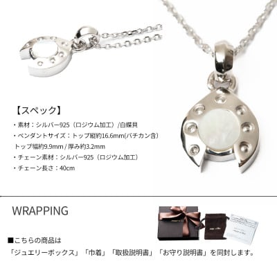 レディースネックレス 馬蹄 白蝶貝 ロッソエブルー