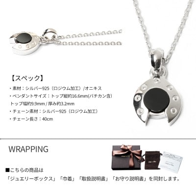 レディースネックレス 馬蹄 オニキス ロッソエブルー