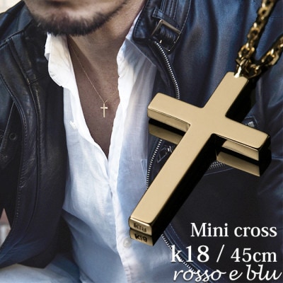 18金ミニ クロス ネックレス 45cm メンズ ロッソエブルー