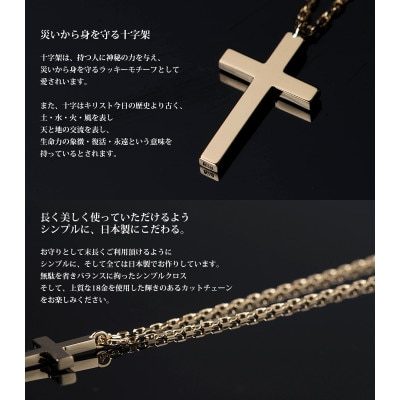 18金ミニ クロス ネックレス 50cm メンズ ロッソエブルー