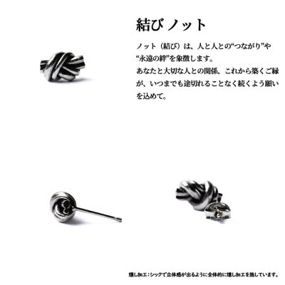 ノットピアス シルバー925 S 両耳 スタッドピアス