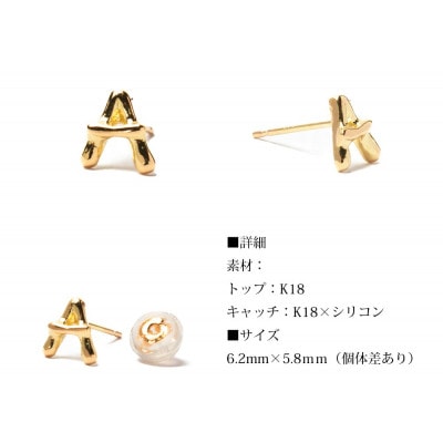 ピアス 18金 イニシャル アルファベット 片耳 「A」