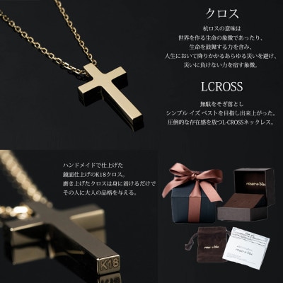 18金 メンズ L クロス ネックレス 45cm