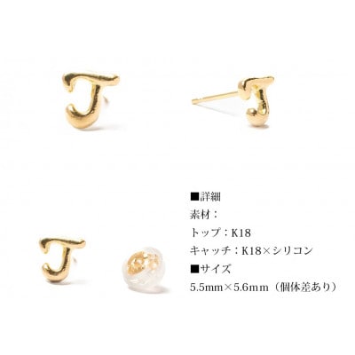 ピアス 18金 イニシャル アルファベット「T」 片耳
