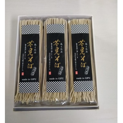 岐阜市産 ハツシモ 清流長良川米(精米) 5kgと芥見そば 200g(2人前)3パックセット