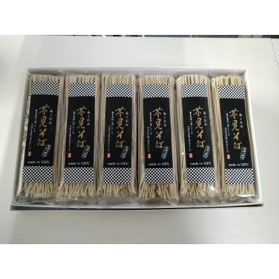 岐阜県産 芥見そば つゆ付き 乾麺 計12人前(200g(2人前)×6パック)セット