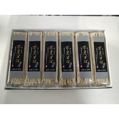 岐阜県産 芥見そば つゆ付き 乾麺 計12人前(200g(2人前)×6パック)セット