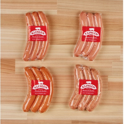 【本格ドイツ製法】手作りソーセージ  全4種　Aセット