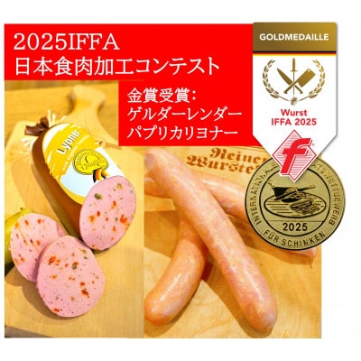 【本格ドイツ製法】手作りソーセージ ・ステーキ・コンビーフ・ハム等 全9種　Jセット