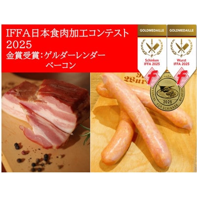 【本格ドイツ製法】手作りソーセージ ・ステーキ・コンビーフ・ハム等 全11種　Kセット