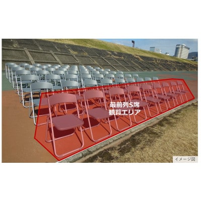 第4回ぎふ長良川花火大会応援席チケット　指定席・最前列S席(1名様用×1枚)