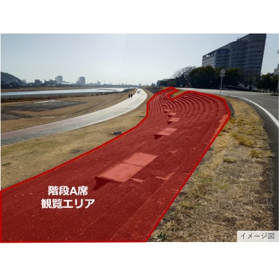 第4回ぎふ長良川花火大会応援席チケット　自由席・階段A席(1名様用×1枚)