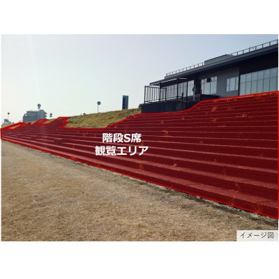 第4回ぎふ長良川花火大会応援席チケット　自由席・階段S席(1名様用×1枚)