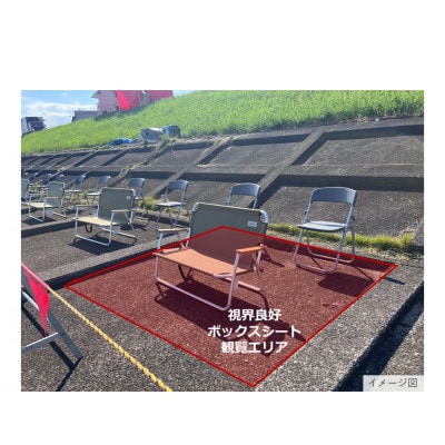 第4回ぎふ長良川花火大会応援席チケット　指定席・視界良好ボックスシート(1セットで4名様まで入場可)