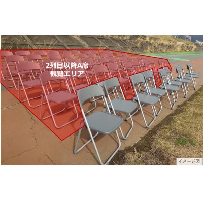 第4回ぎふ長良川花火大会応援席チケット　指定席・2列目以降A席(1名様用×1枚)