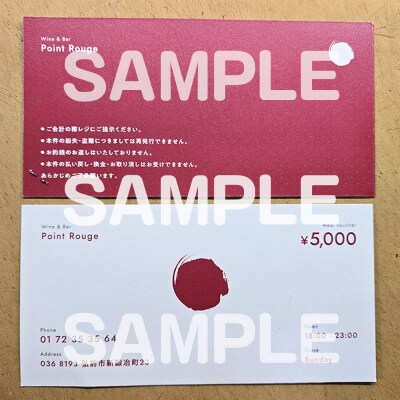 【弘前ビストロ】食事券10万円分(5,000円券×20枚)ポワンルージュ|24_pwr-012001