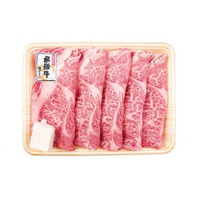 A4等級以上 飛騨牛 肩ロース 1kg(250g×4パック)