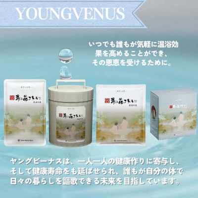 薬用入浴剤 【別府の湯】1500g ポリ容器入り 別府温泉湯の花エキス配合