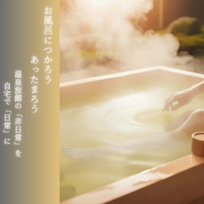 薬用入浴剤 【別府の湯】2200g 詰め替え用 別府温泉湯の花エキス配合