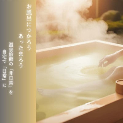 【2ヵ月毎定期便】薬用入浴剤 【別府の湯】2200g 詰め替え用 別府温泉湯の花エキス配合全2回