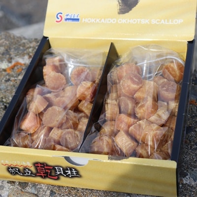 ホタテ干貝柱300g 品質1等SA粒 北海道オホーツク産【306】