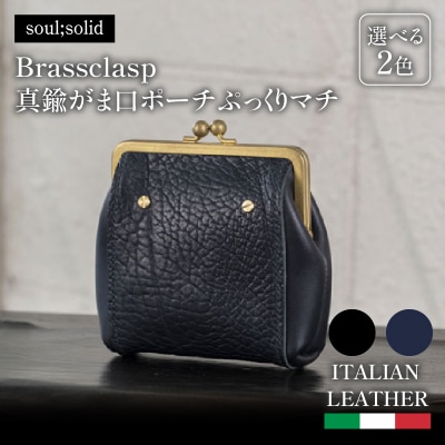 ysoul;solidzBrassclasp^J܌|[`Ղ}` F[178S08-01]