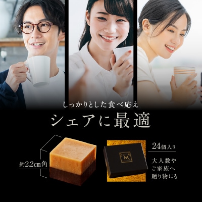 チョコレート専門店「MAGIE DU CHOCOLAT」No.4ブロンド24個入
