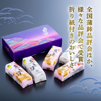 【年末配送】 紅白かまぼこ 真玉の汐(120g×5本) 12/26～12/29お届け予定