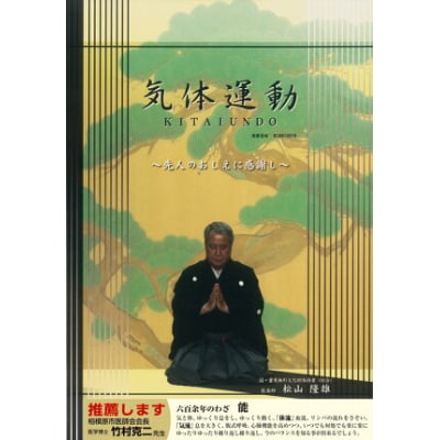 「気体運動」DVD(登録商標)