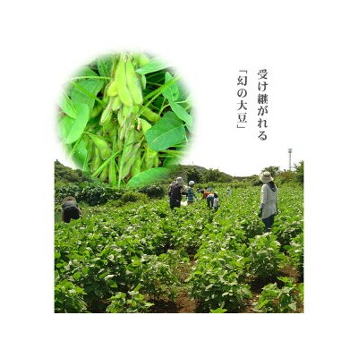 津久井在来大豆のふく豆ざんまいセット