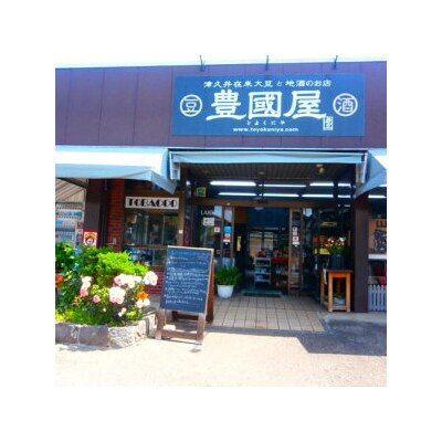 津久井在来大豆のふく豆ざんまいセット