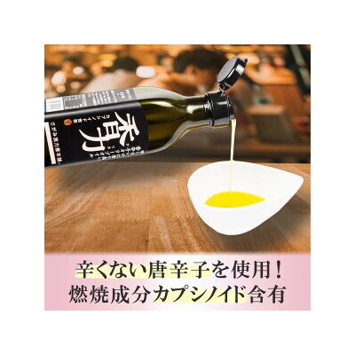 フレーバーオリーブオイル ※離島への配送不可