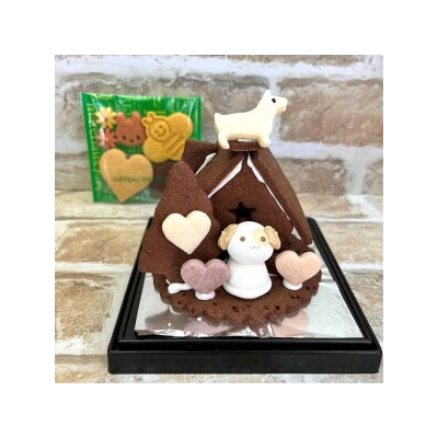 おかしの家・組み立てセット【ショコラ】◇