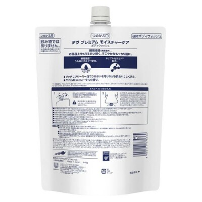【定期便 毎月6ヶ月】ダヴ ボディウォッシュ プレミアム モイスチャーケア 640g 2個