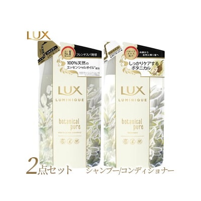 ラックス ルミニーク ボタニカルピュア シャンプー/トリートメント つめかえ用 350g 各5個