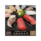 15分で食べれる 高級冷凍寿司2人前セット 会員制鮨ちかなり監修 ※着日指定不可