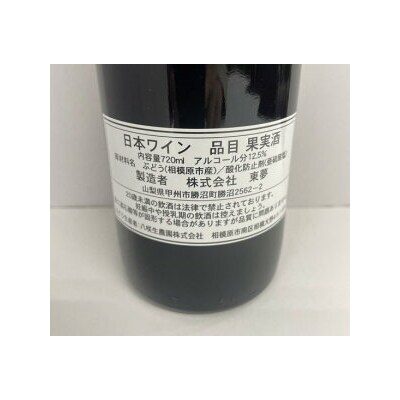 【さがみはらのめぐみ】2022　MEGUMIルージュ　1本 ※離島への配送不可
